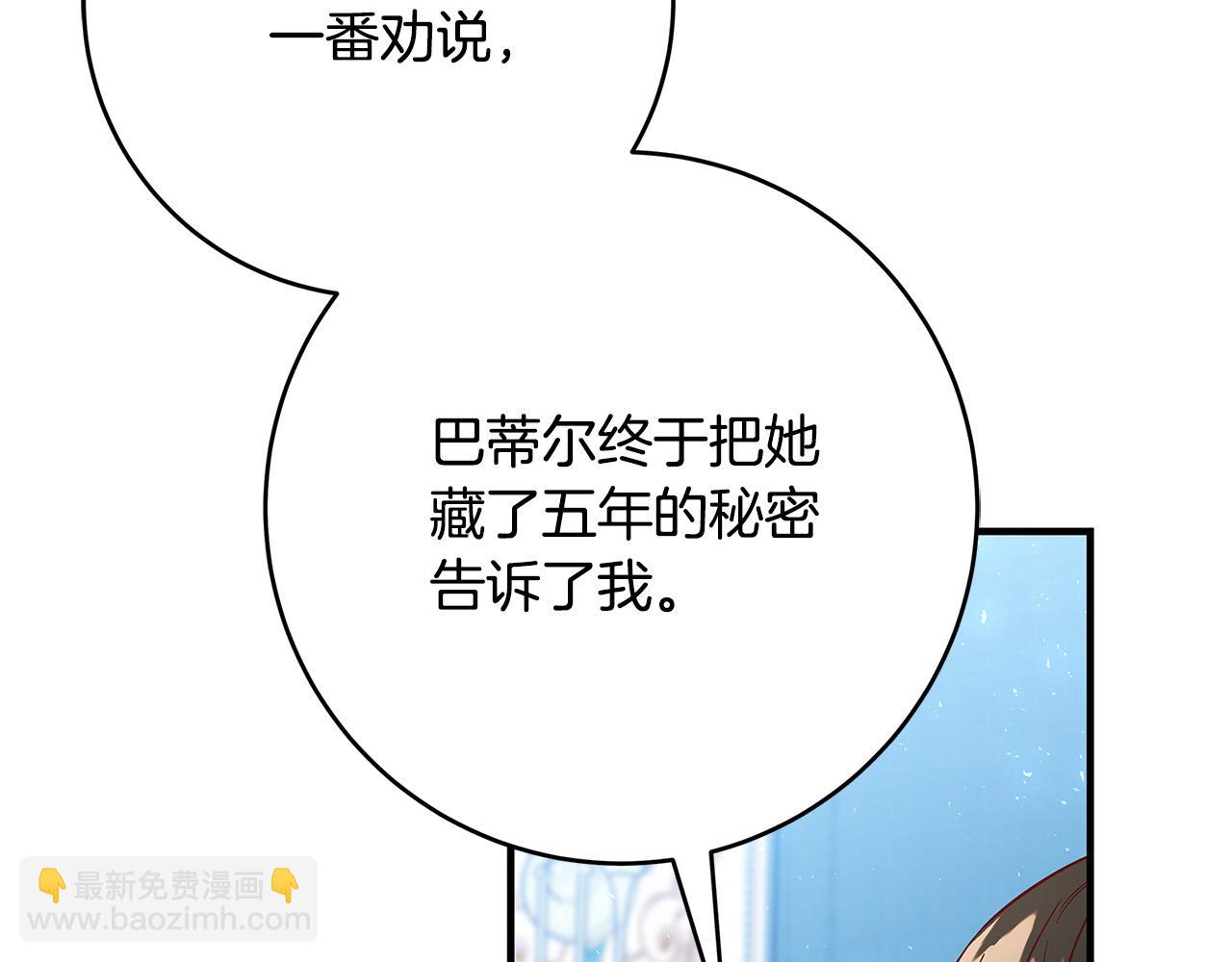 《恶女哪来的义气》第25话 气到发狂 第48页