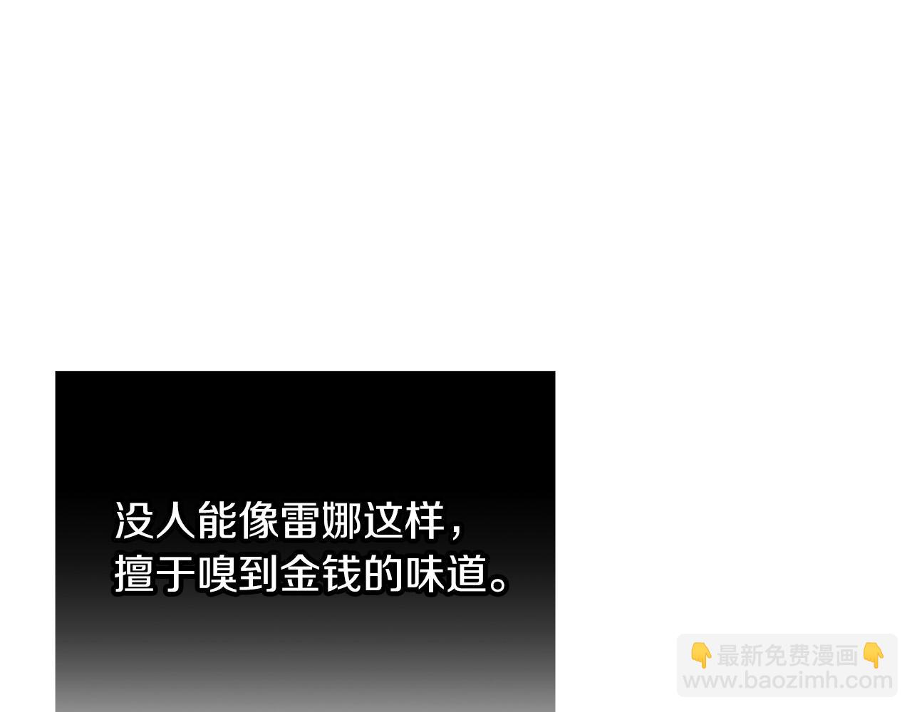 《恶女哪来的义气》第27话 不能软弱 第22页