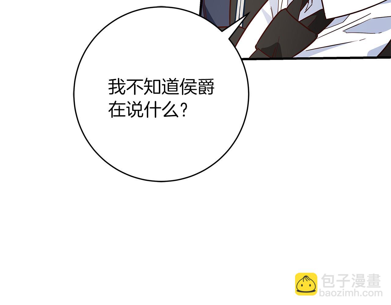《恶女哪来的义气》第27话 不能软弱 第28页