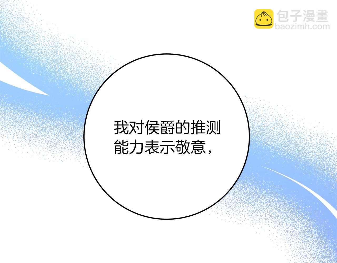 《恶女哪来的义气》第27话 不能软弱 第33页