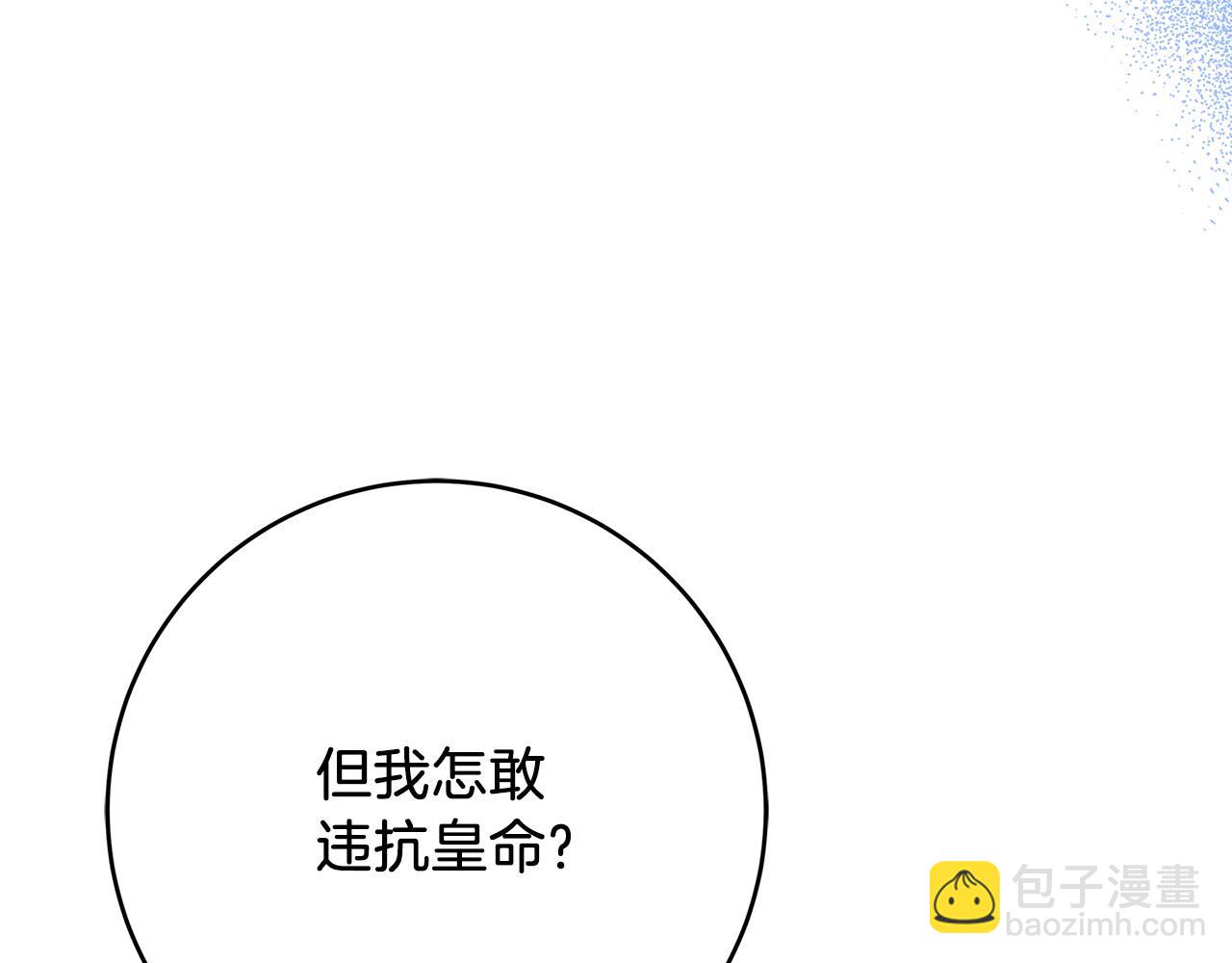《恶女哪来的义气》第27话 不能软弱 第34页