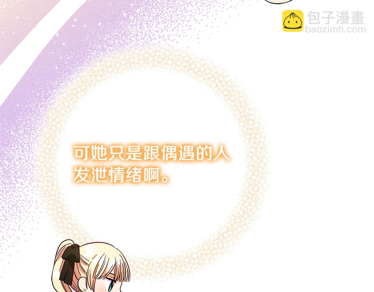 《恶女哪来的义气》第27话 不能软弱 第47页