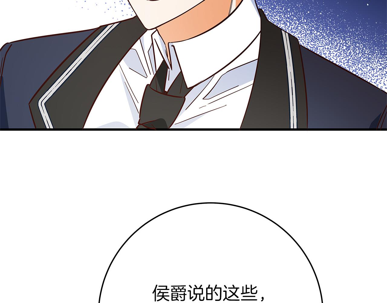 《恶女哪来的义气》第27话 不能软弱 第50页