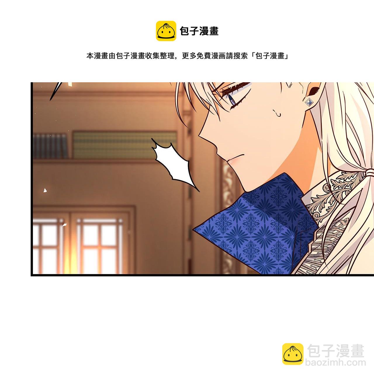 《恶女哪来的义气》第26话 十年的友情 第11页