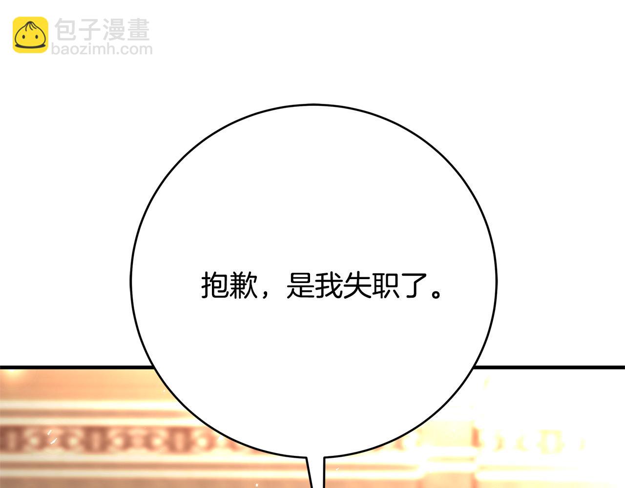 《恶女哪来的义气》第26话 十年的友情 第12页