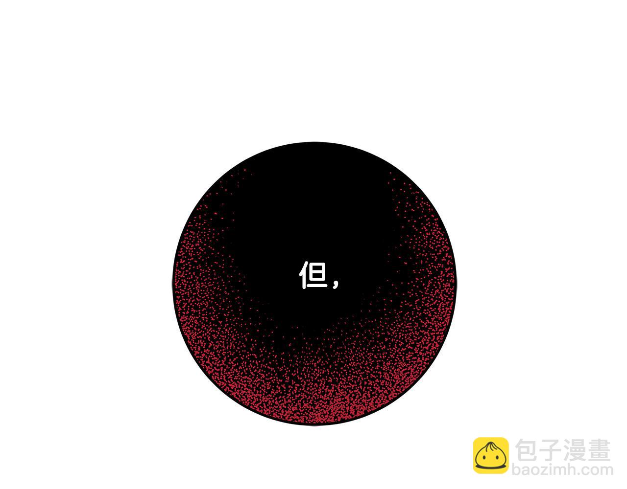 《恶女哪来的义气》第26话 十年的友情 第19页