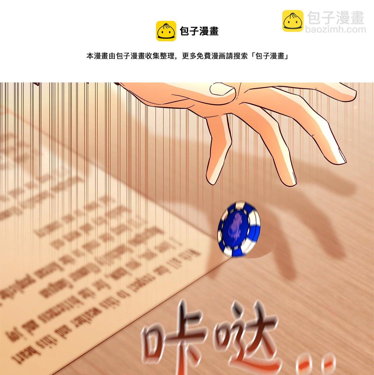 《恶女哪来的义气》第26话 十年的友情 第21页