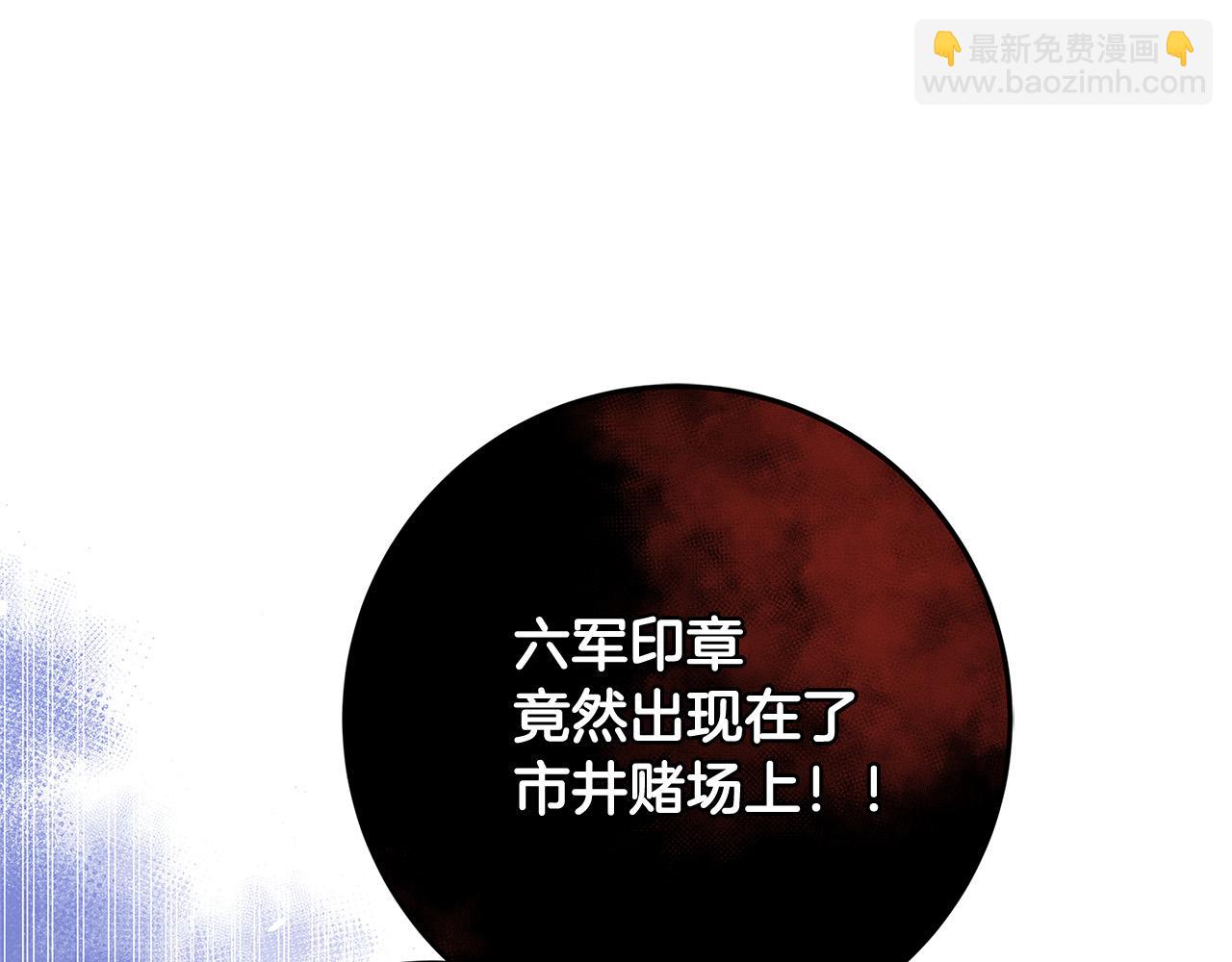 《恶女哪来的义气》第26话 十年的友情 第26页