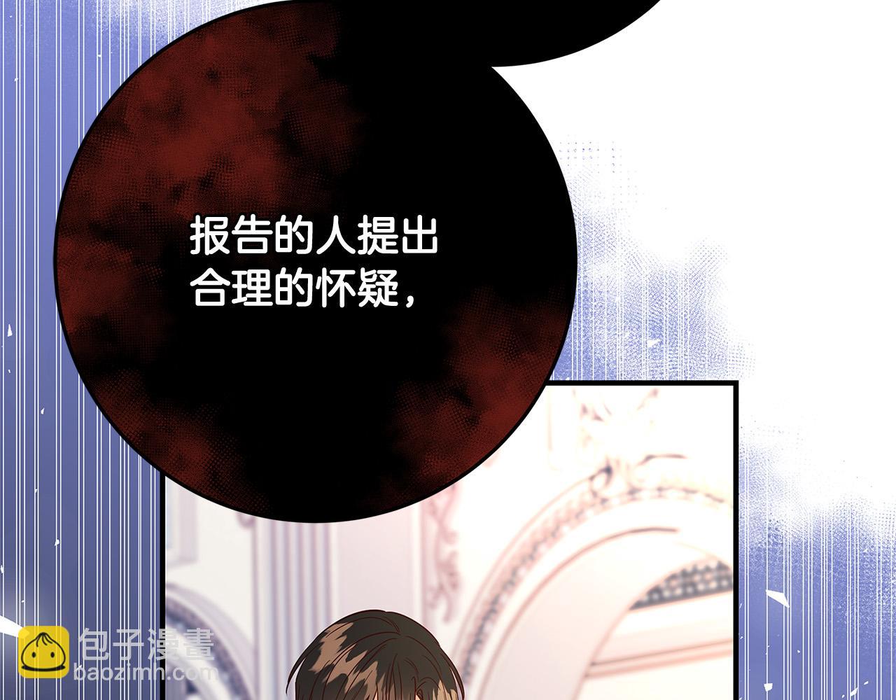 《恶女哪来的义气》第26话 十年的友情 第27页