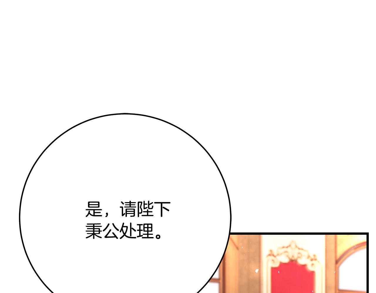 《恶女哪来的义气》第26话 十年的友情 第39页