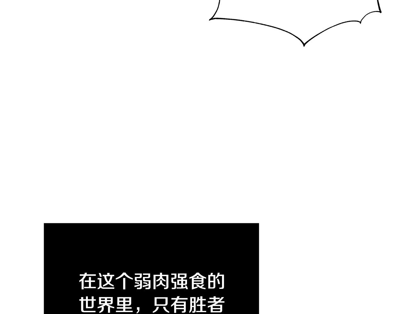 《恶女哪来的义气》第26话 十年的友情 第47页