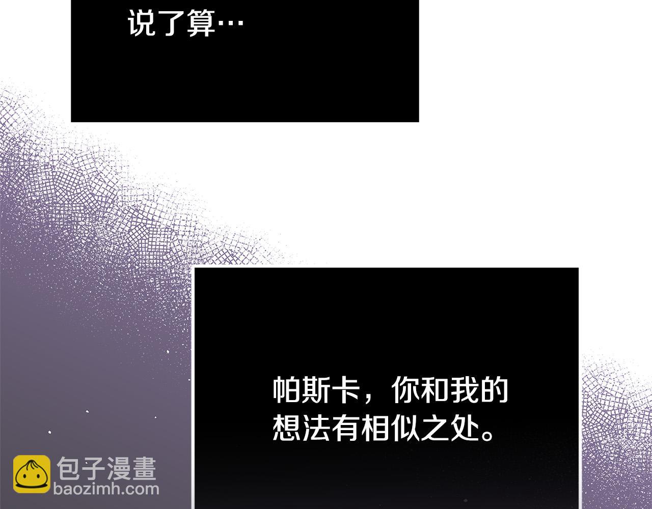 《恶女哪来的义气》第26话 十年的友情 第48页