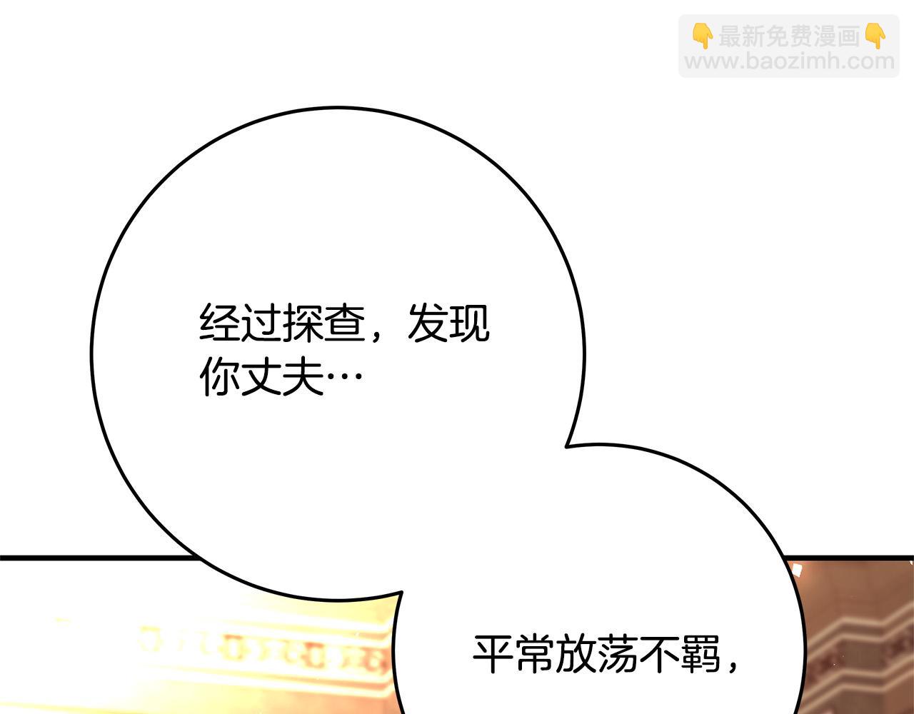 《恶女哪来的义气》第26话 十年的友情 第5页