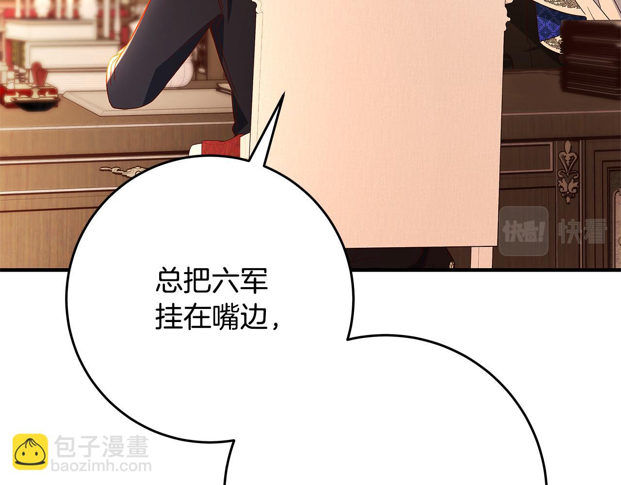 《恶女哪来的义气》第26话 十年的友情 第7页