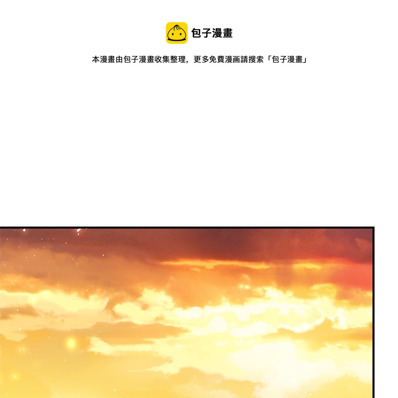 《恶女哪来的义气》第24话 龙蹄草的秘密 第1页