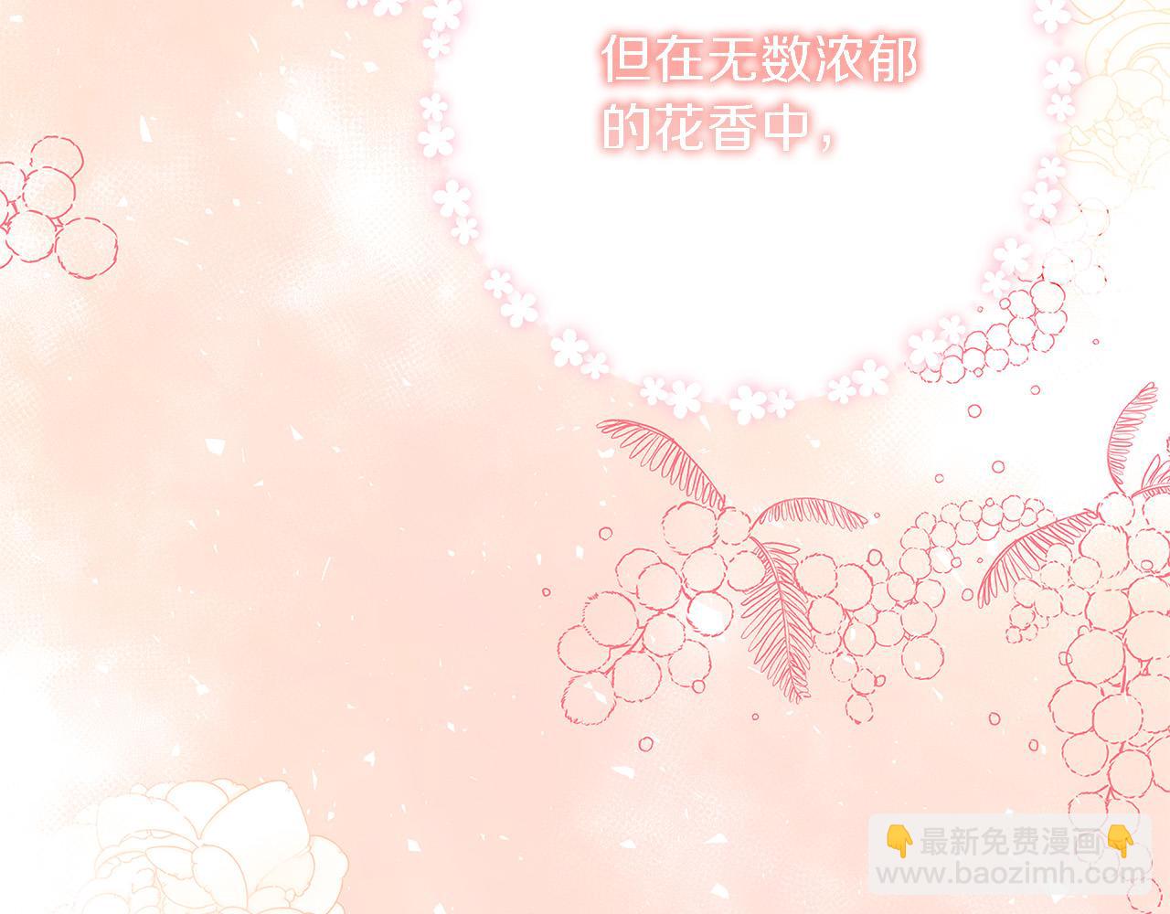 《恶女哪来的义气》第24话 龙蹄草的秘密 第40页