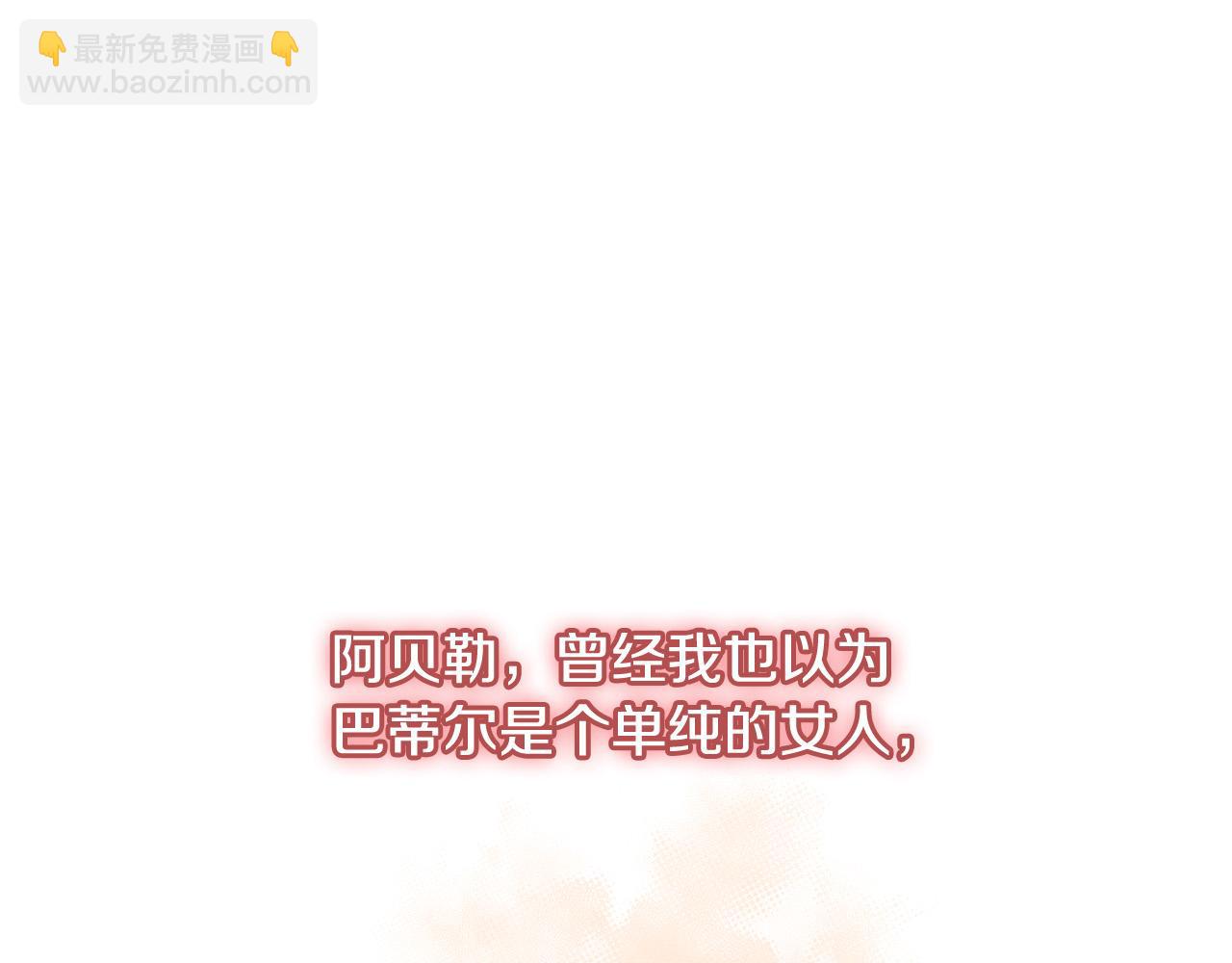《恶女哪来的义气》第24话 龙蹄草的秘密 第48页