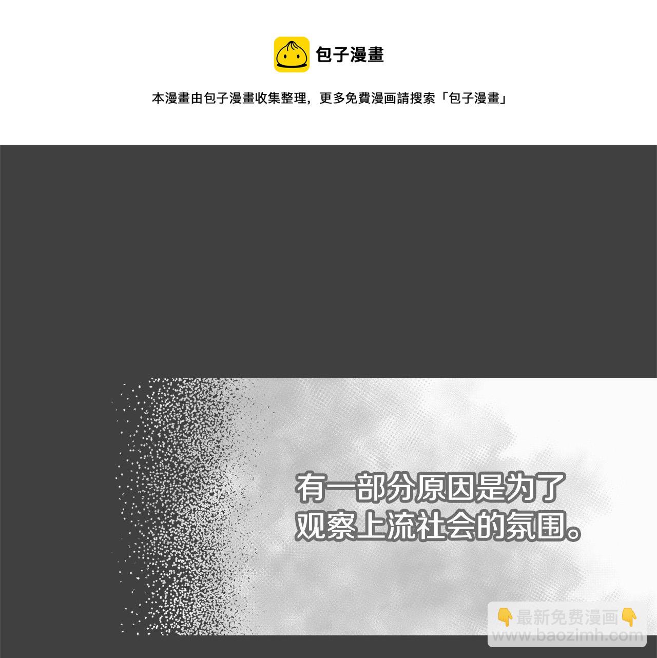 《恶女哪来的义气》第28话 纵火 第11页