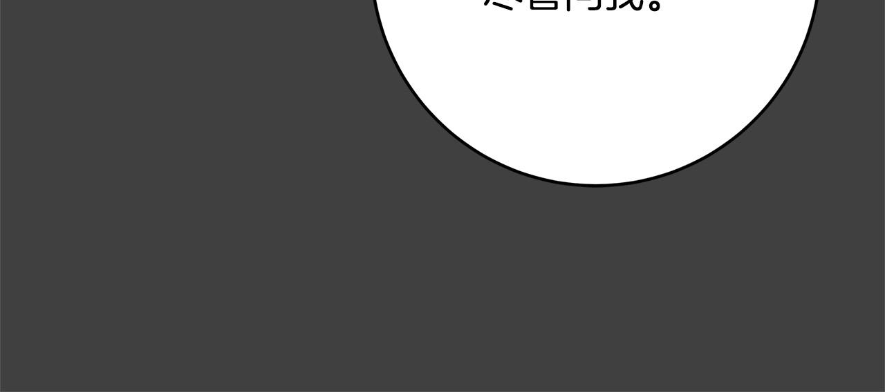 《恶女哪来的义气》第28话 纵火 第14页