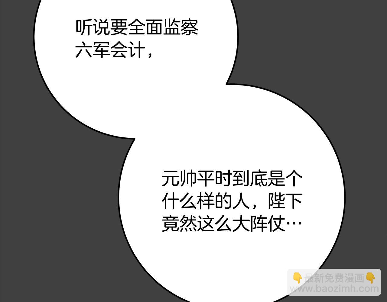 《恶女哪来的义气》第28话 纵火 第20页