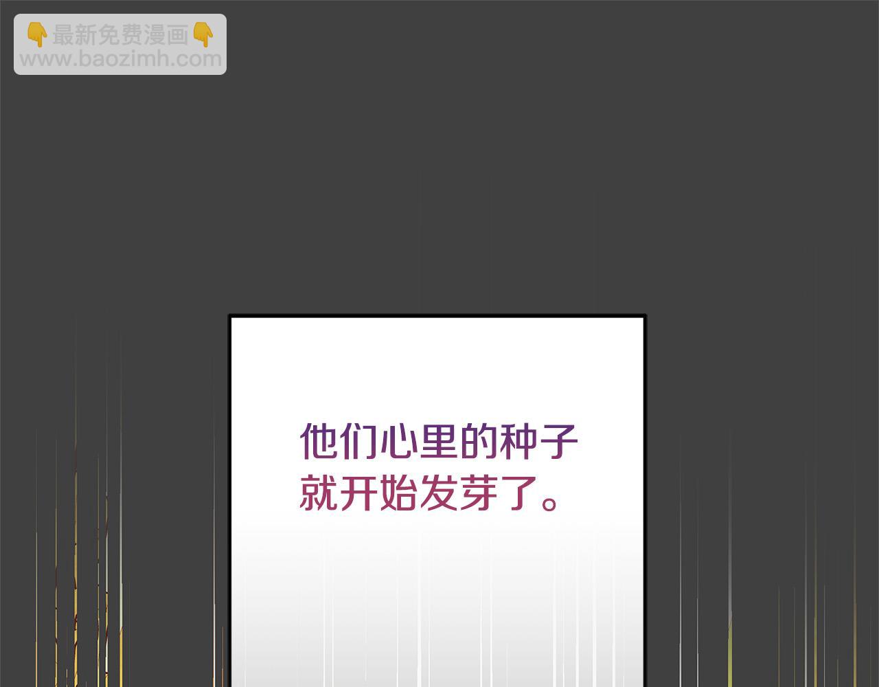 《恶女哪来的义气》第28话 纵火 第26页