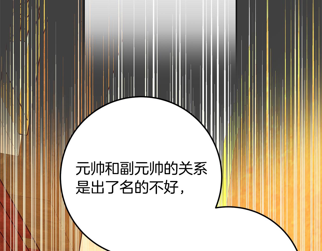 《恶女哪来的义气》第28话 纵火 第27页