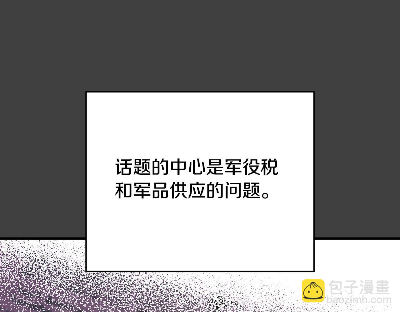 《恶女哪来的义气》第28话 纵火 第34页