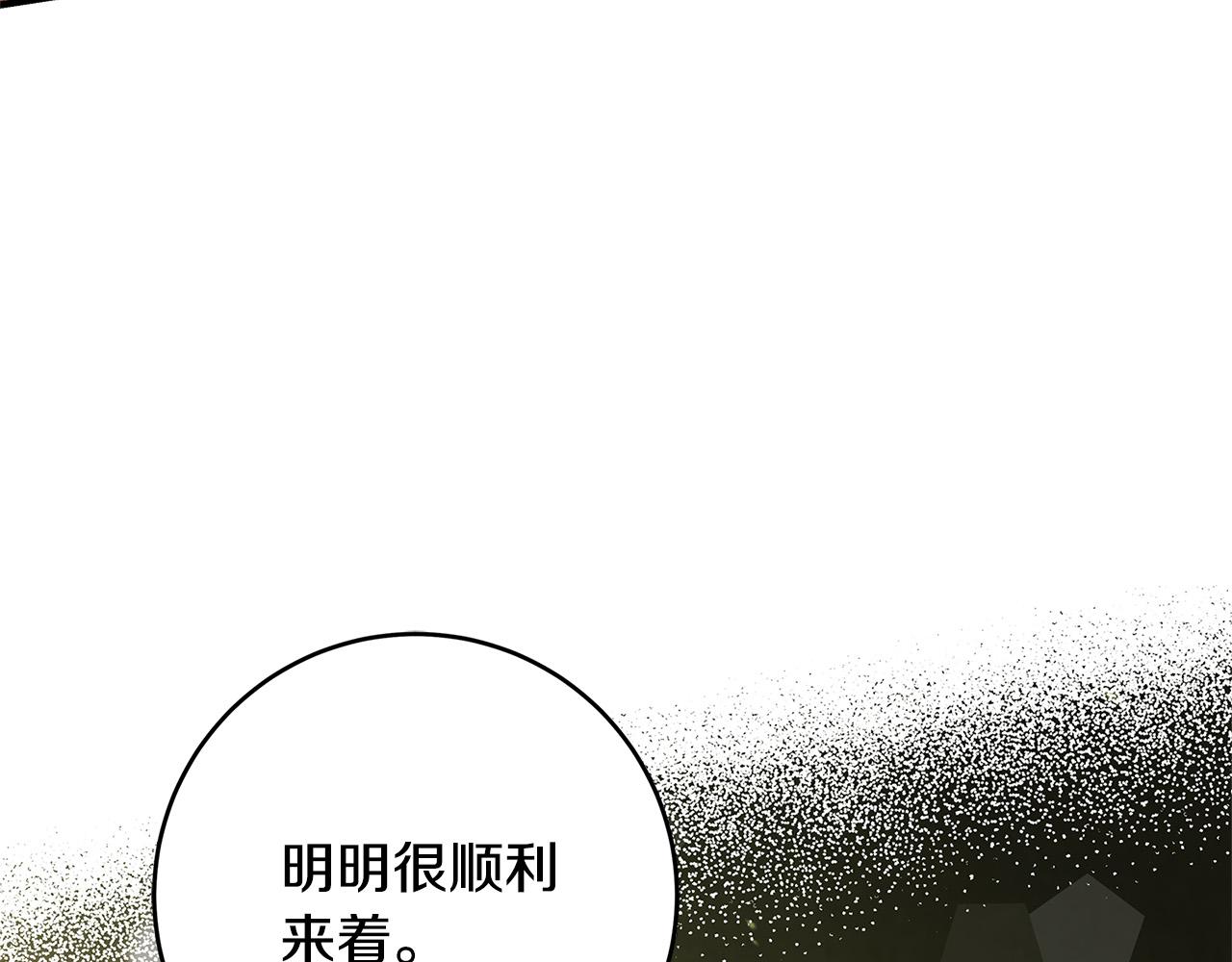 《恶女哪来的义气》第28话 纵火 第45页