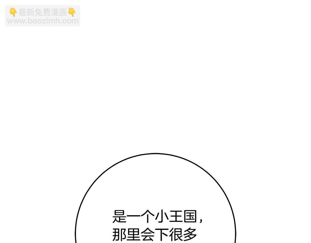 《恶女哪来的义气》第30话 同族 第21页