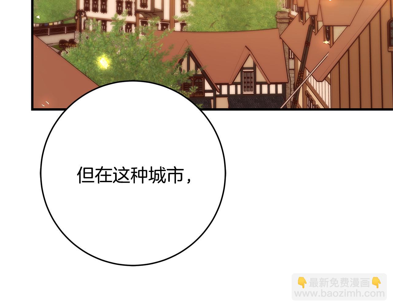 《恶女哪来的义气》第30话 同族 第28页