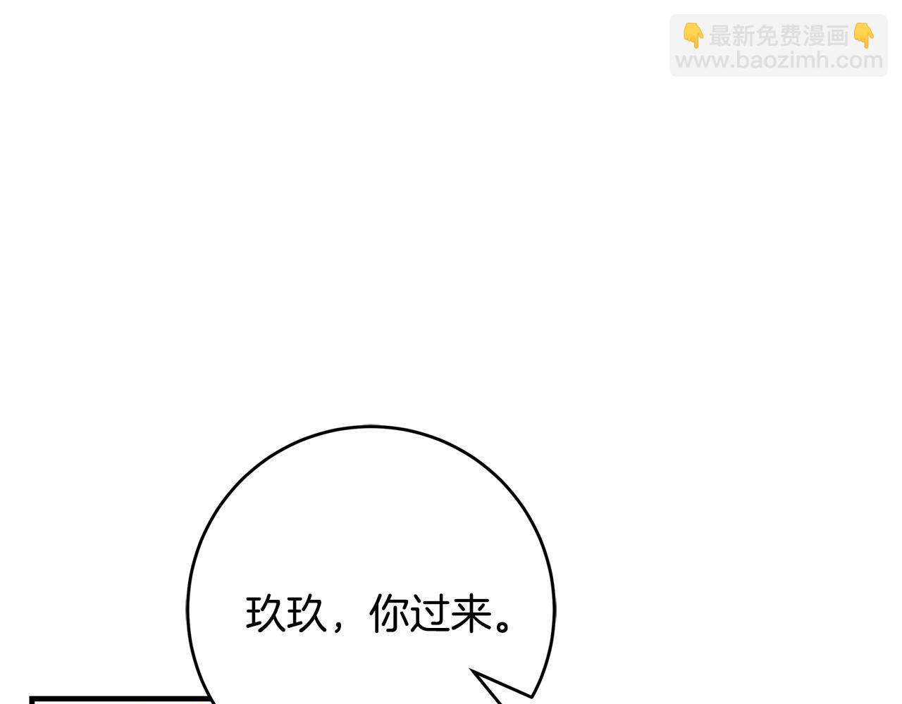 《恶女哪来的义气》第30话 同族 第34页
