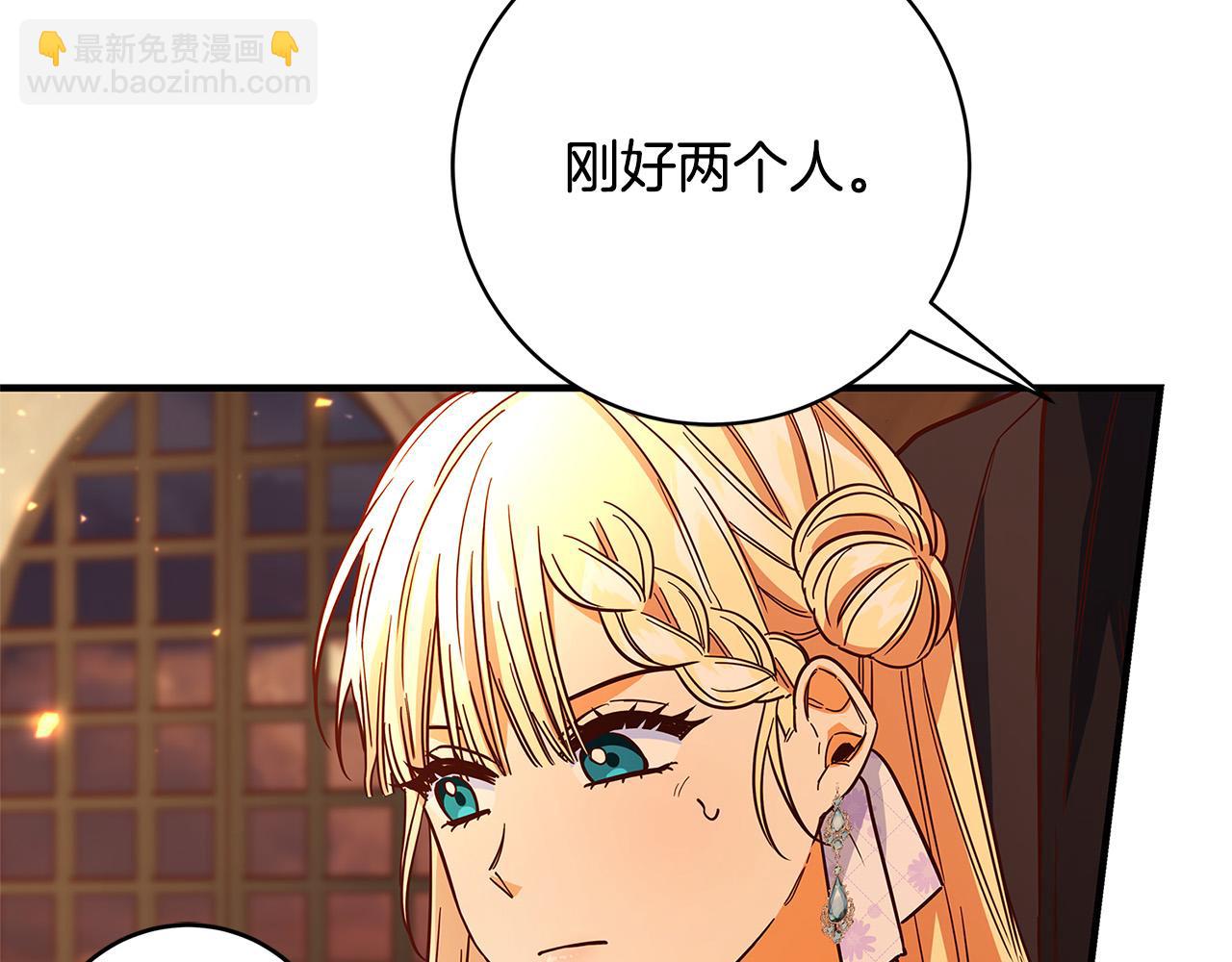 《恶女哪来的义气》第30话 同族 第43页