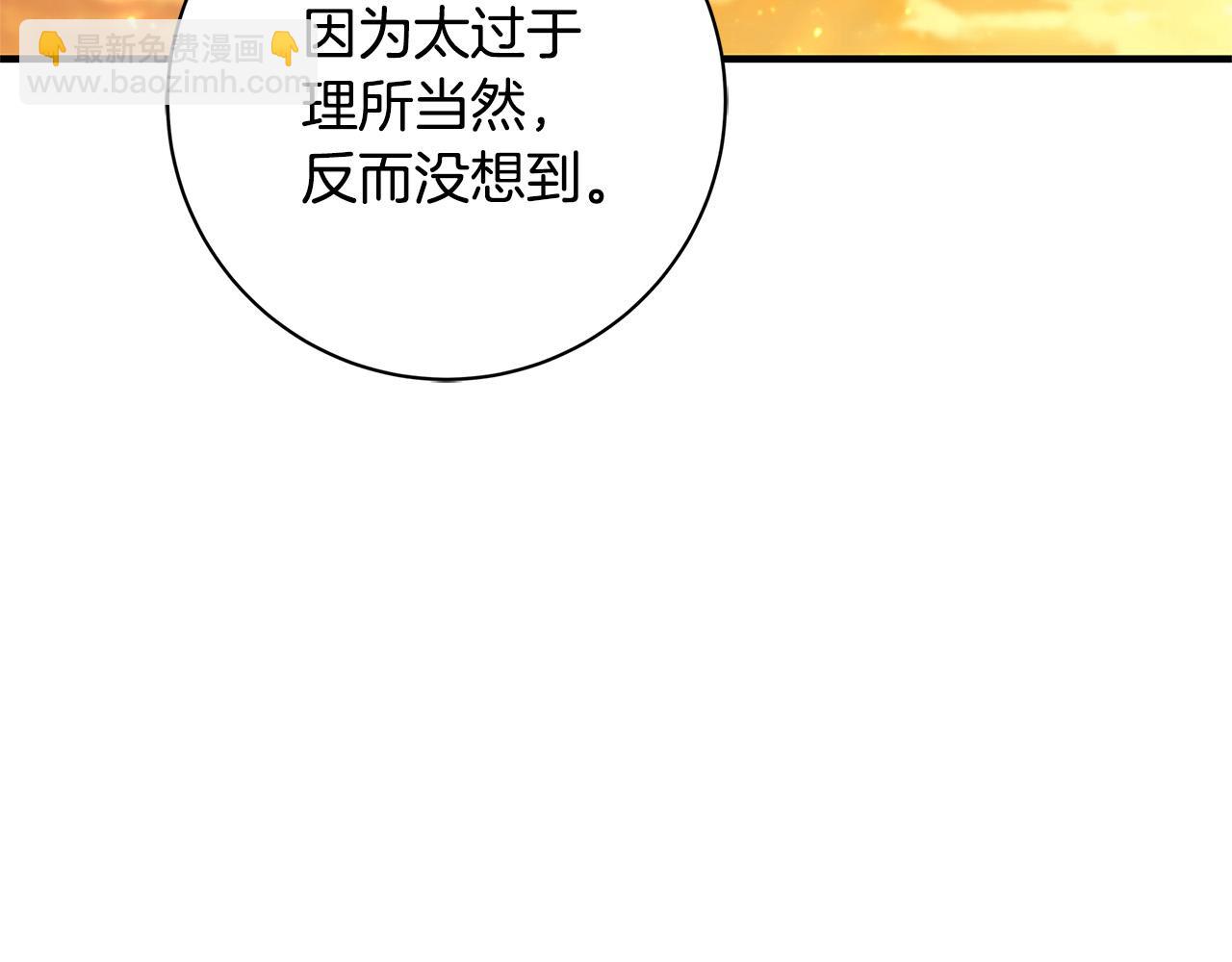 《恶女哪来的义气》第30话 同族 第49页