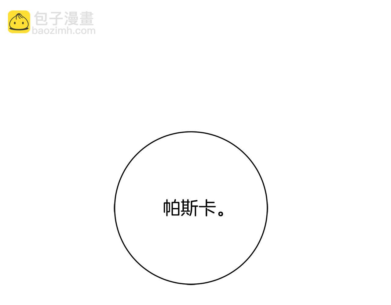 《恶女哪来的义气》第29话 神殿 第15页