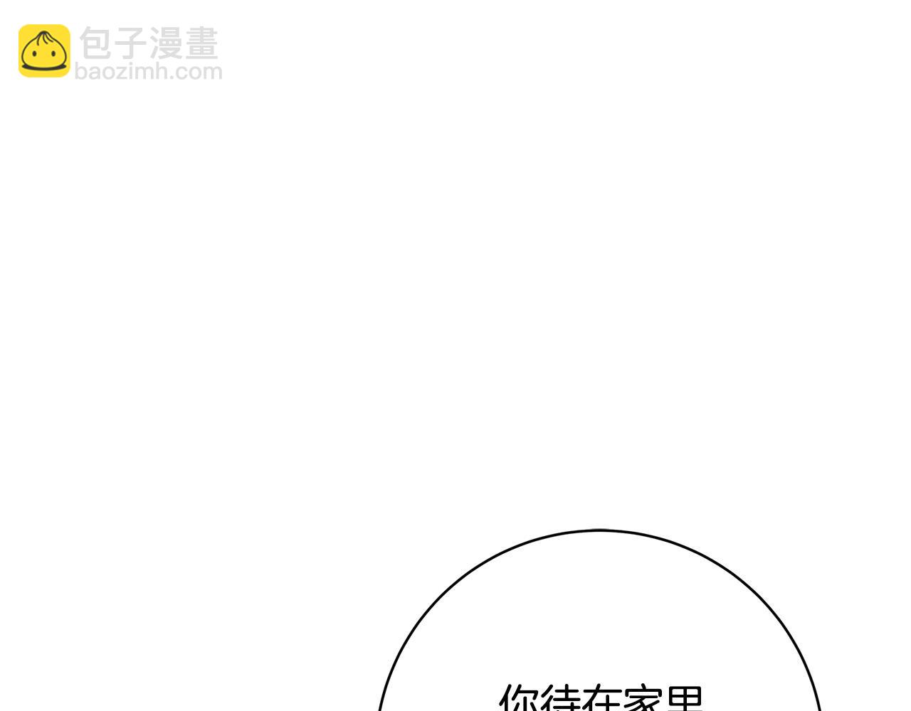 《恶女哪来的义气》第29话 神殿 第16页