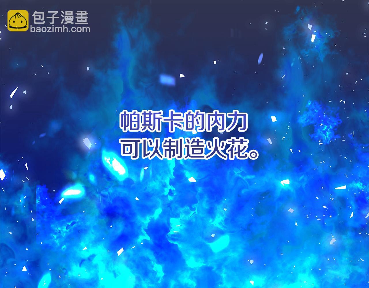 《恶女哪来的义气》第29话 神殿 第41页
