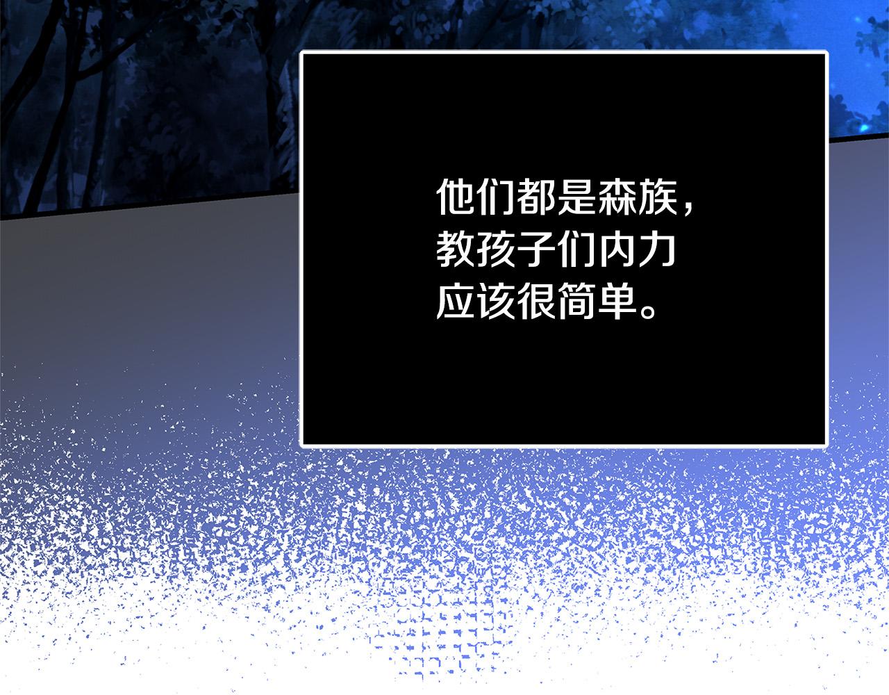 《恶女哪来的义气》第29话 神殿 第43页