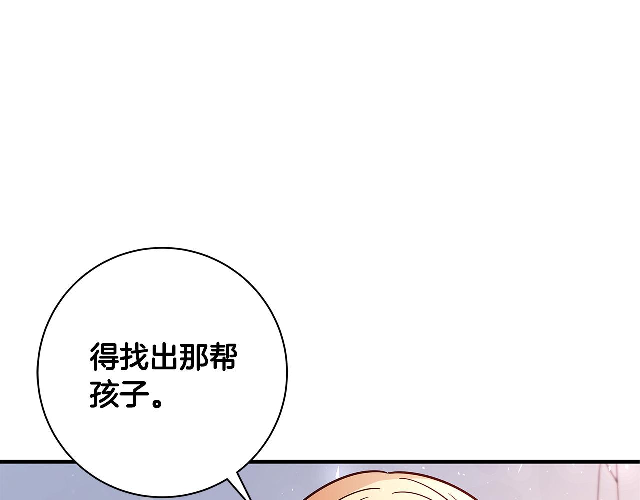《恶女哪来的义气》第29话 神殿 第47页