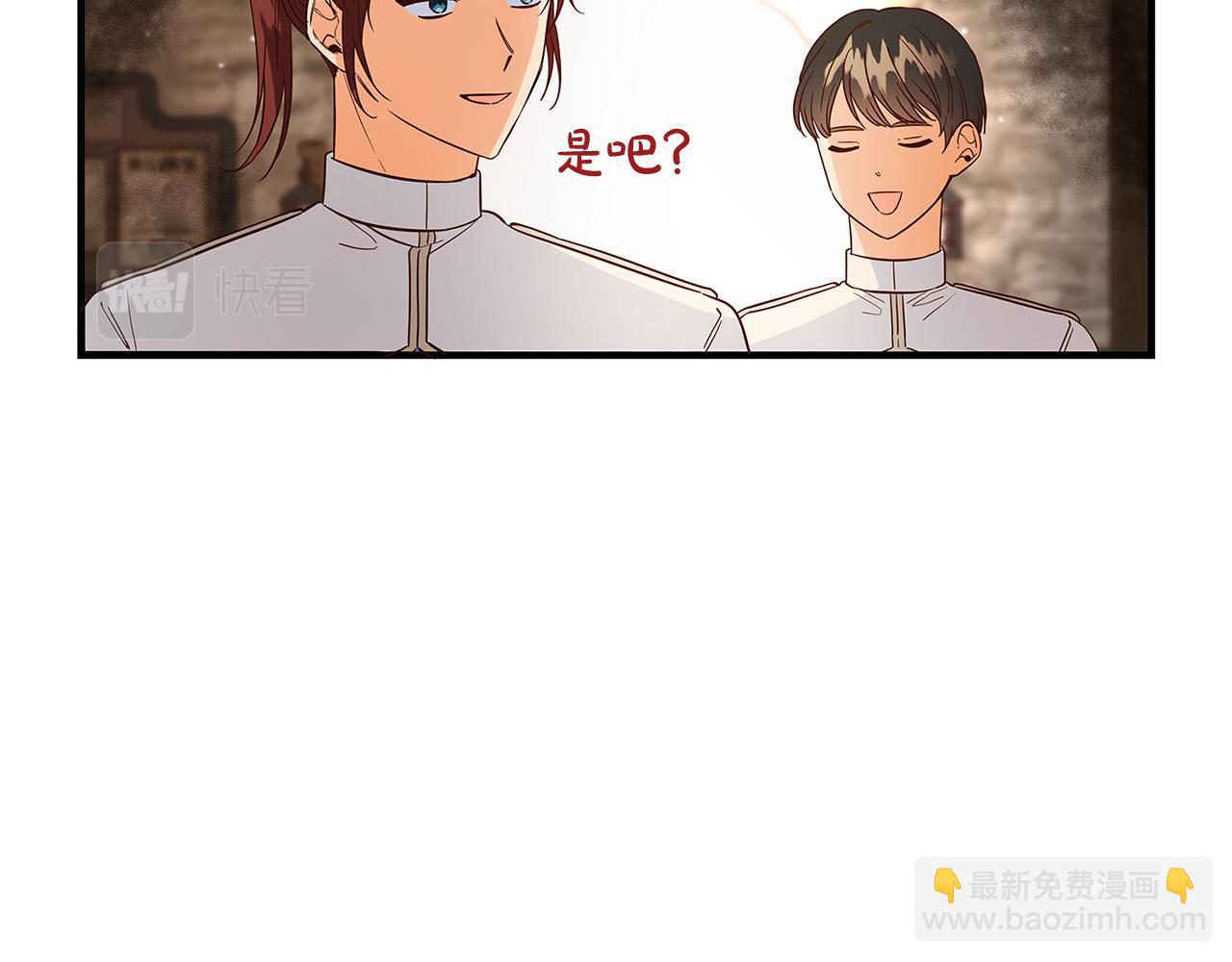 《恶女哪来的义气》第29话 神殿 第4页