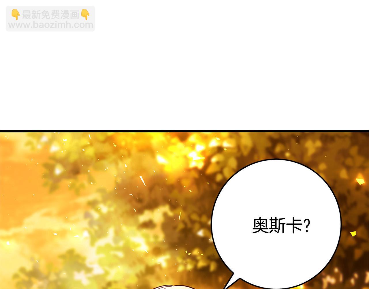 《恶女哪来的义气》第31话 逃兵 第13页