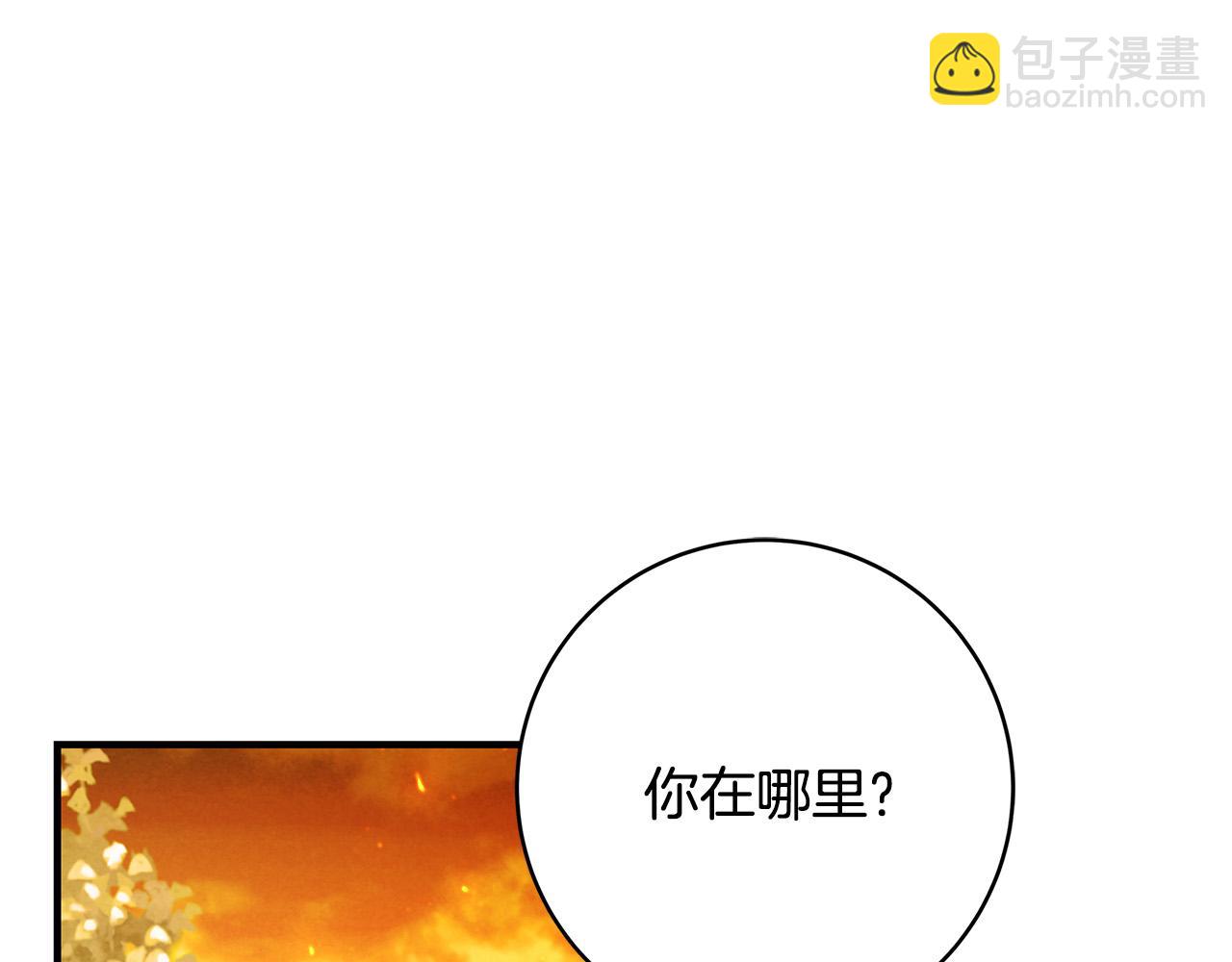 《恶女哪来的义气》第31话 逃兵 第16页