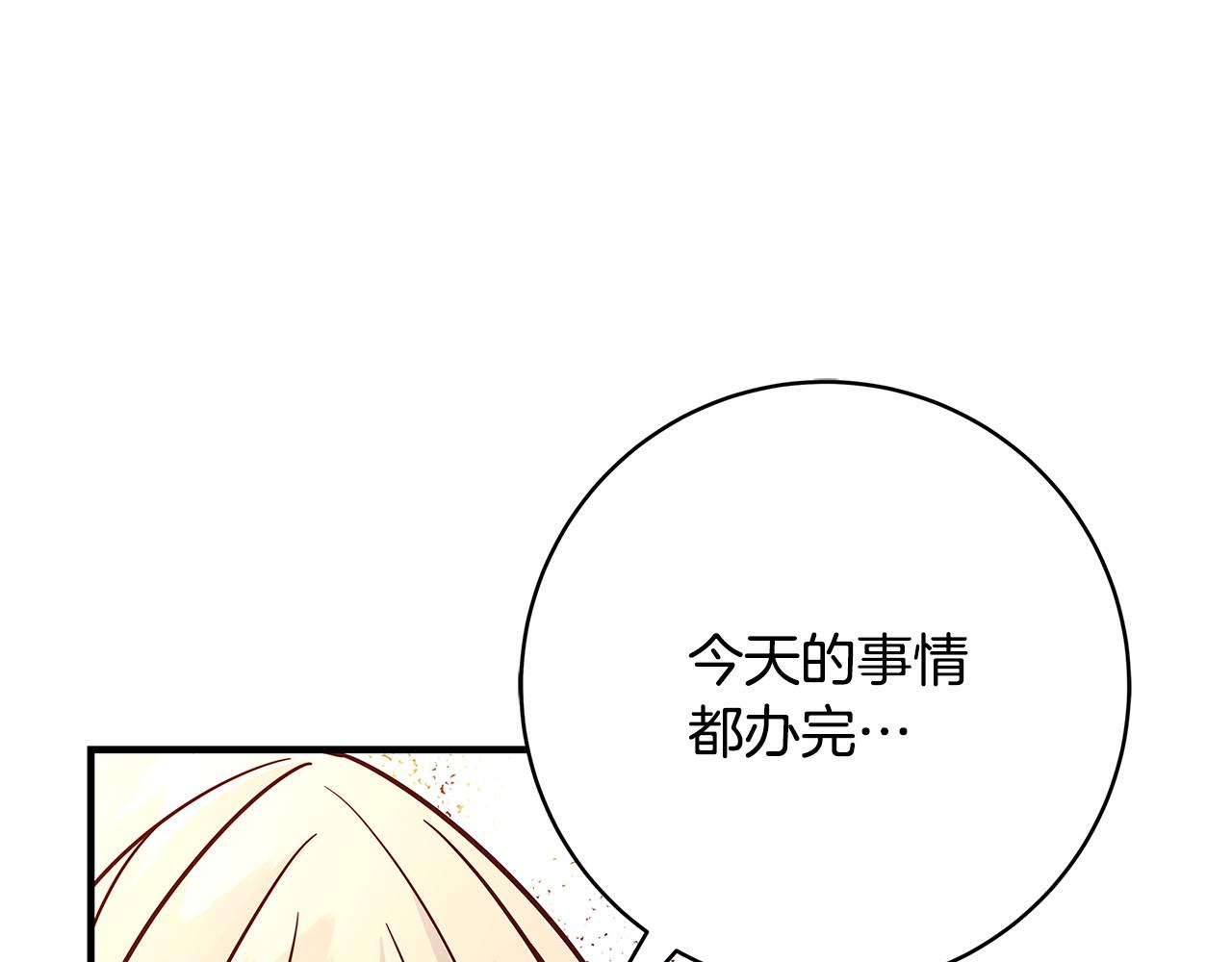《恶女哪来的义气》第31话 逃兵 第23页
