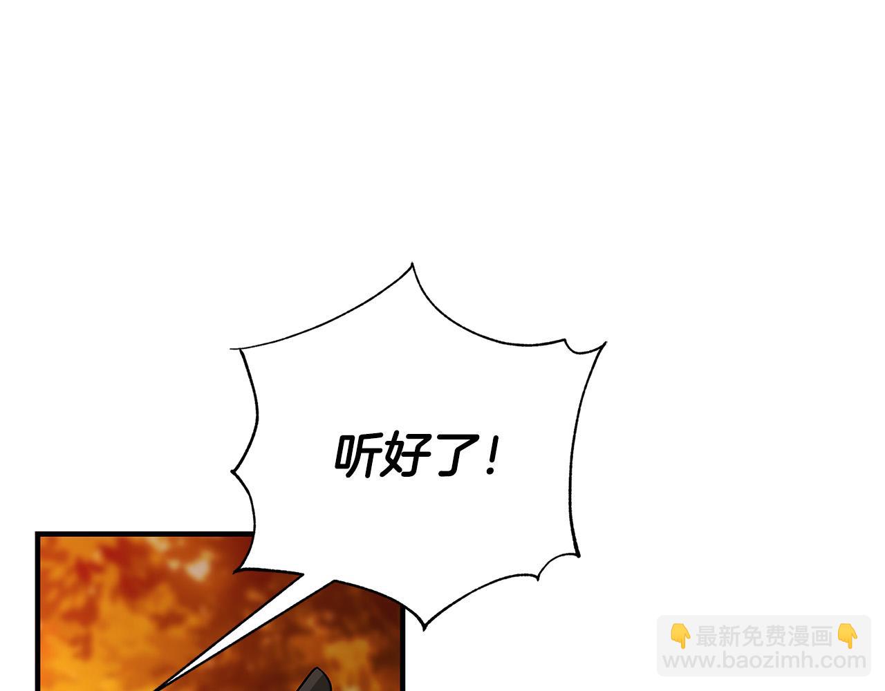 《恶女哪来的义气》第31话 逃兵 第46页