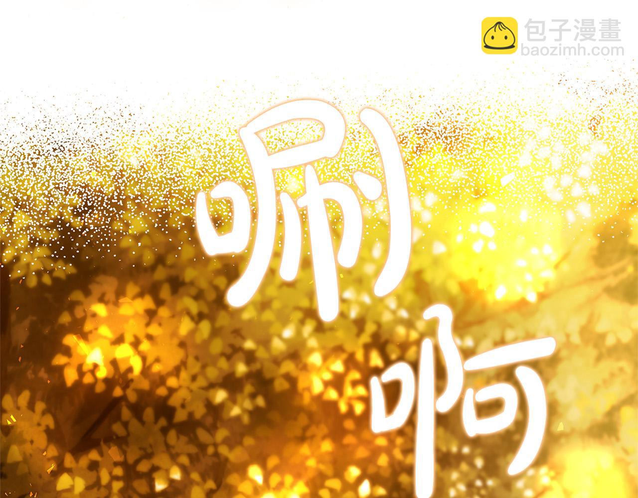 《恶女哪来的义气》第31话 逃兵 第5页