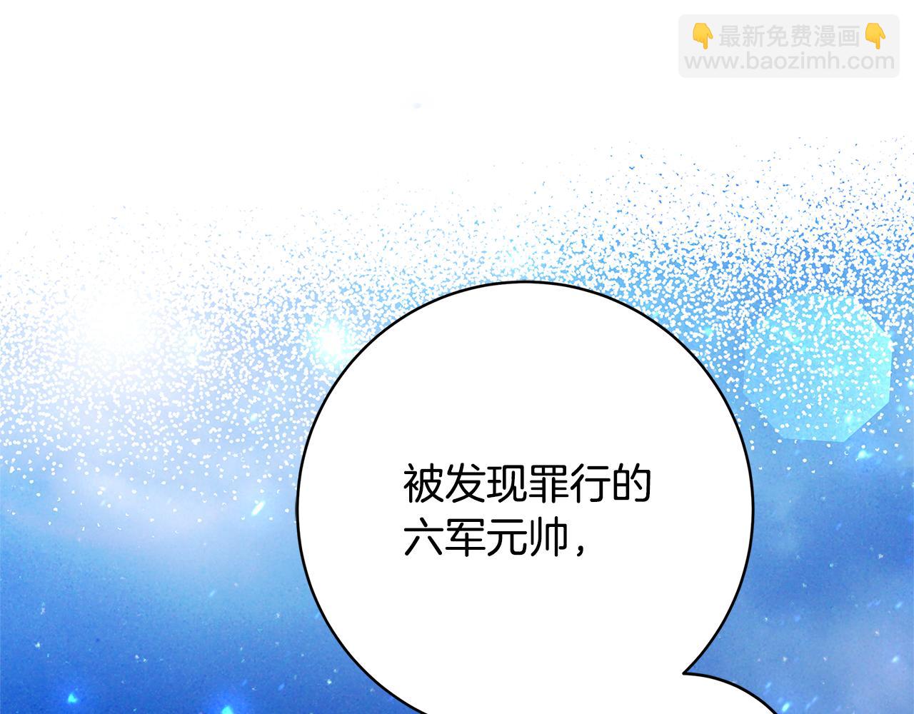 《恶女哪来的义气》第35话 突然好想你 第11页