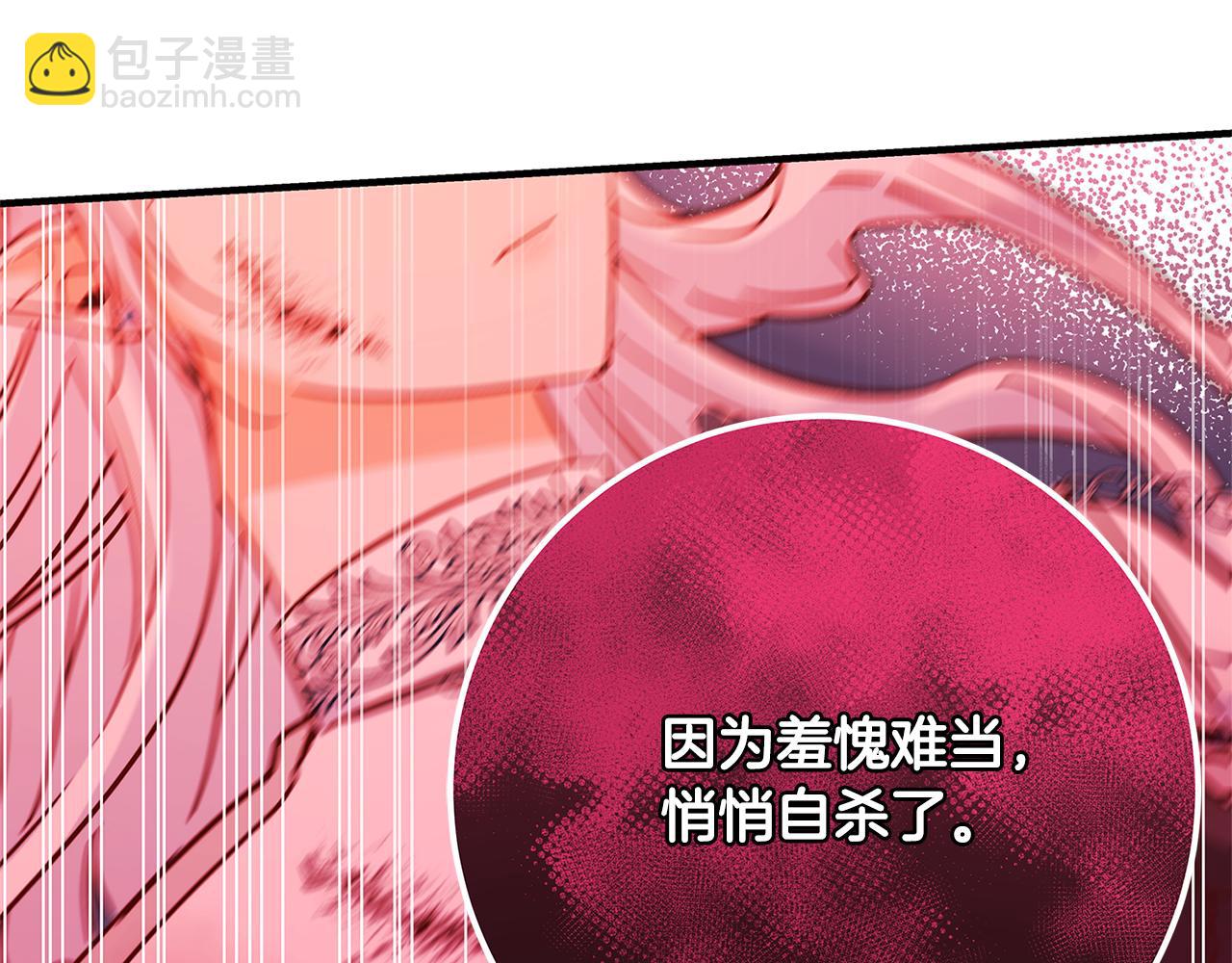 《恶女哪来的义气》第35话 突然好想你 第15页