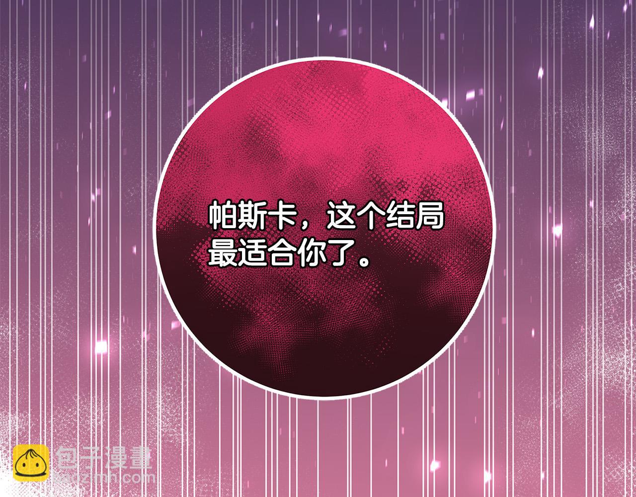 《恶女哪来的义气》第35话 突然好想你 第18页