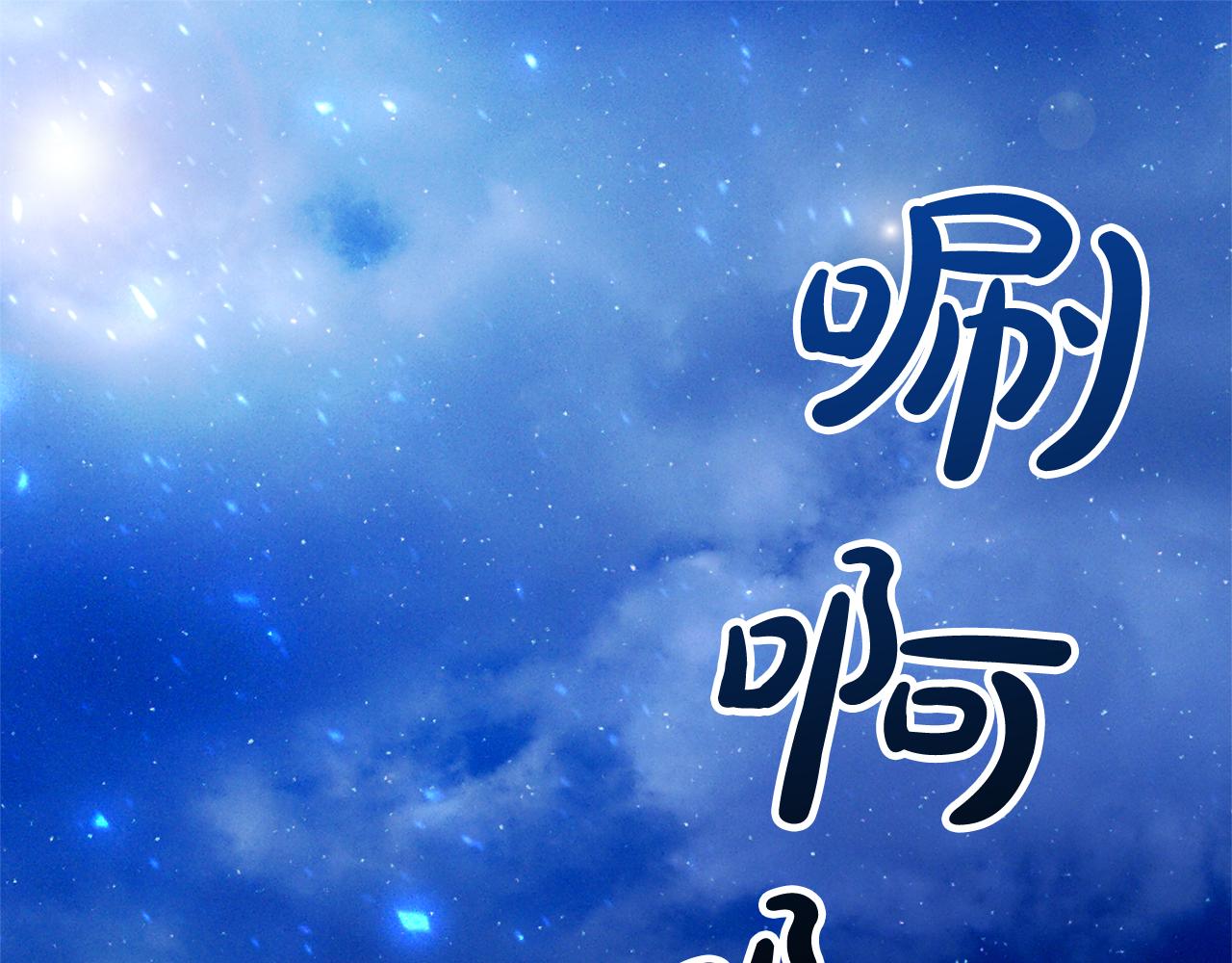 《恶女哪来的义气》第35话 突然好想你 第1页