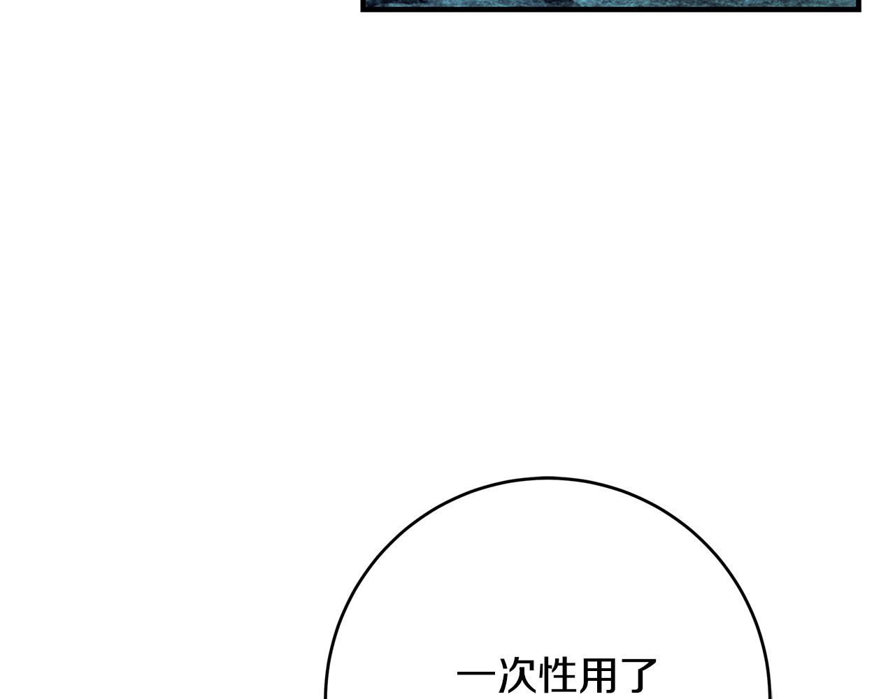 《恶女哪来的义气》第35话 突然好想你 第29页