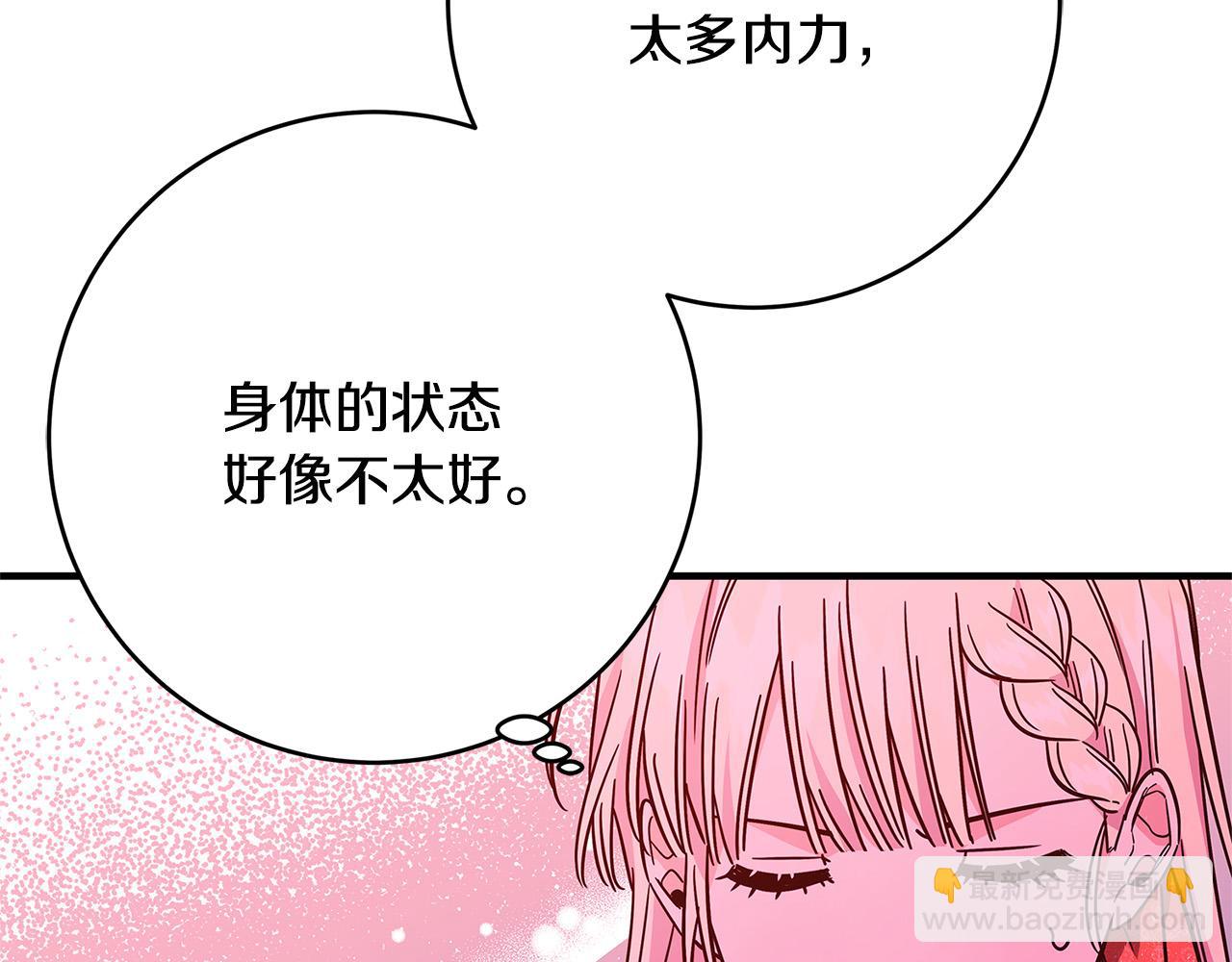 《恶女哪来的义气》第35话 突然好想你 第30页